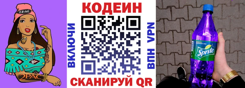 наркота  Ишимбай  Codein Purple Drank 
